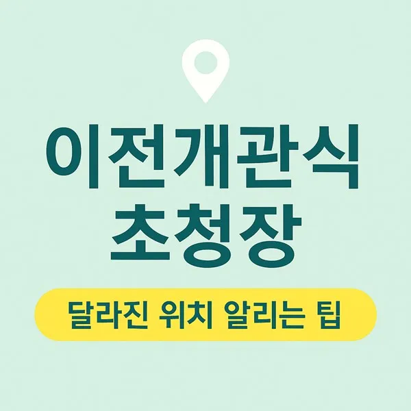 모바일 초대장 소식과 제작 팁 | 엑스초대 블로그